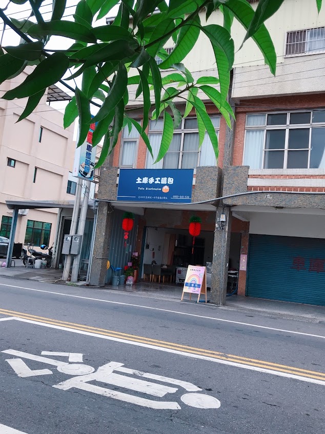 土庫手工湯包Tuku Xiaolongbao