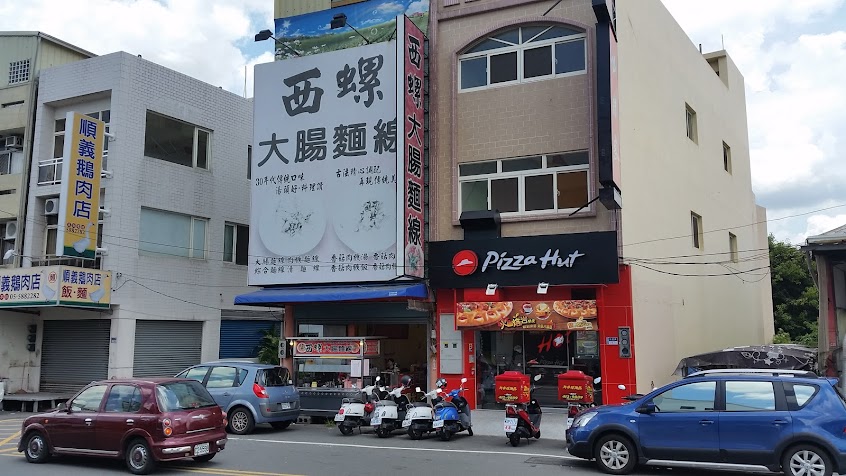 PIZZA HUT必勝客-雲林西螺店