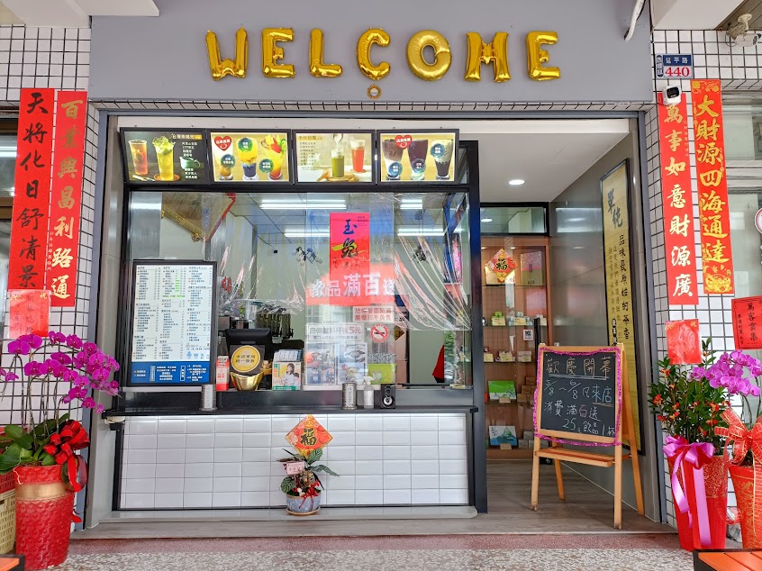 山水茶堂西螺店