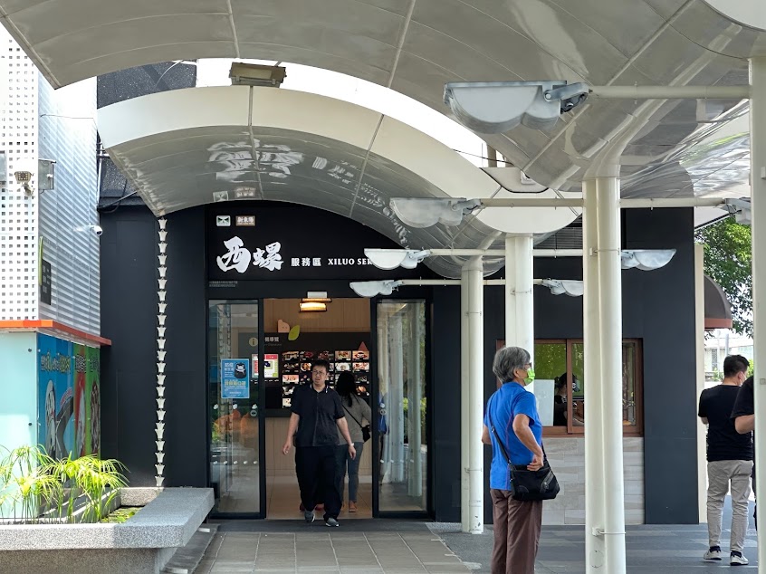 瑞春醬油(西螺服務區)