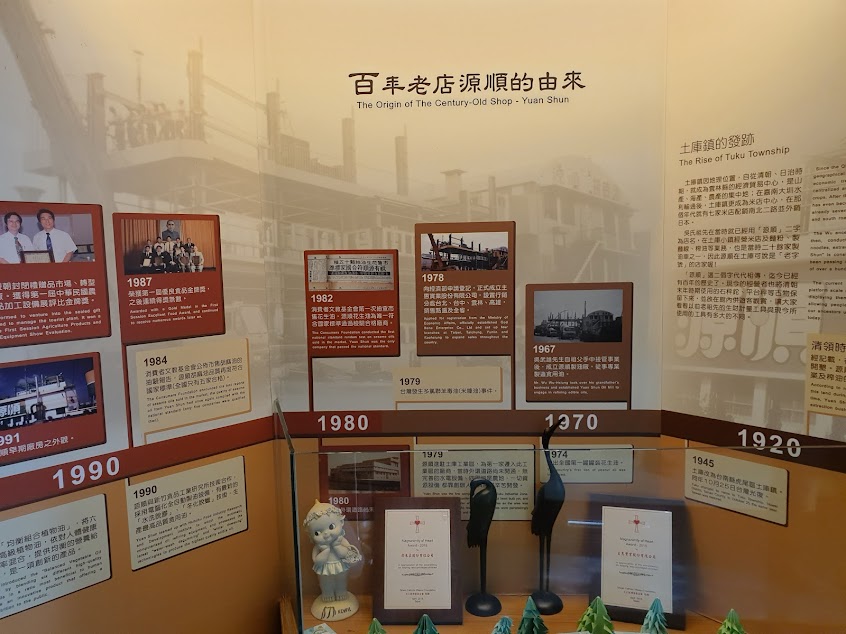 源順芝麻觀光油廠