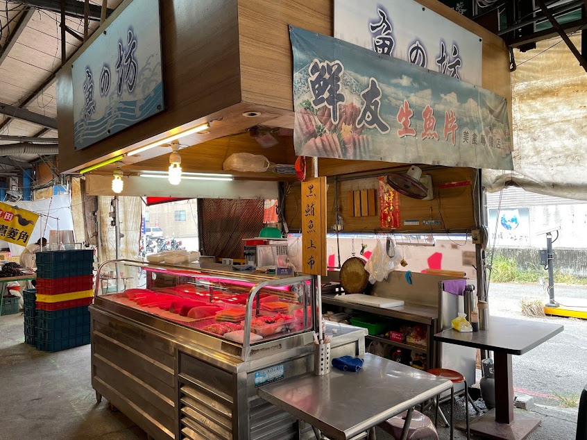鮮友生魚片專賣店|黑鮪魚