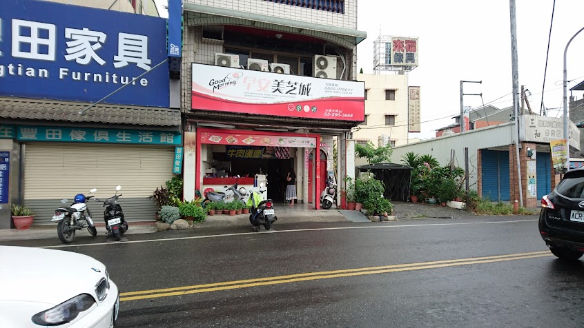 早安美芝城斗南活力大同