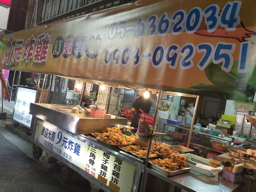 9元炸雞