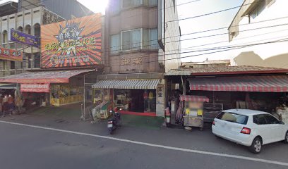 蘭原亭咖哩·丼飯專賣店
