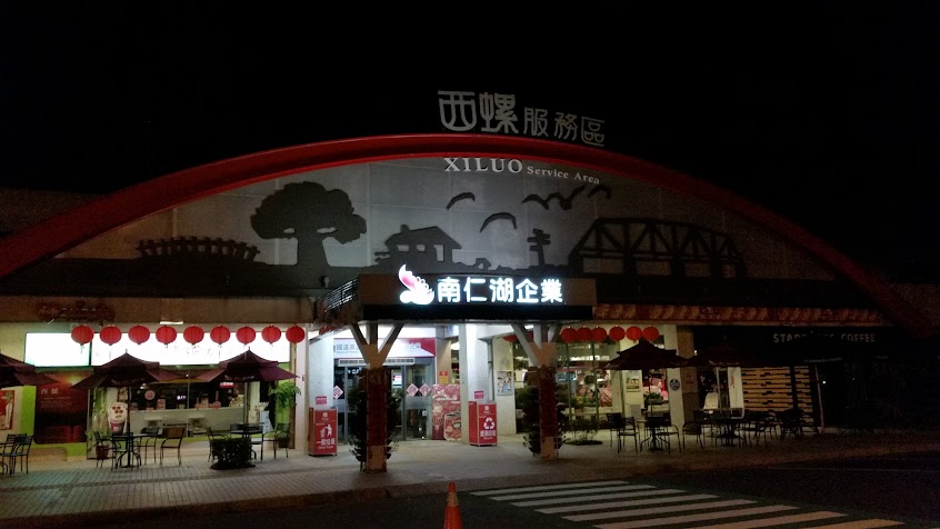 摩斯漢堡 國道西螺南店