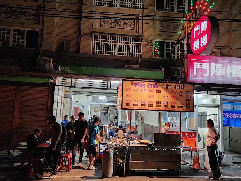 極品牛排 – 北勢子 民雄牛排 嘉義牛排 嘉義美食推薦 嘉義好吃牛排 平價牛排