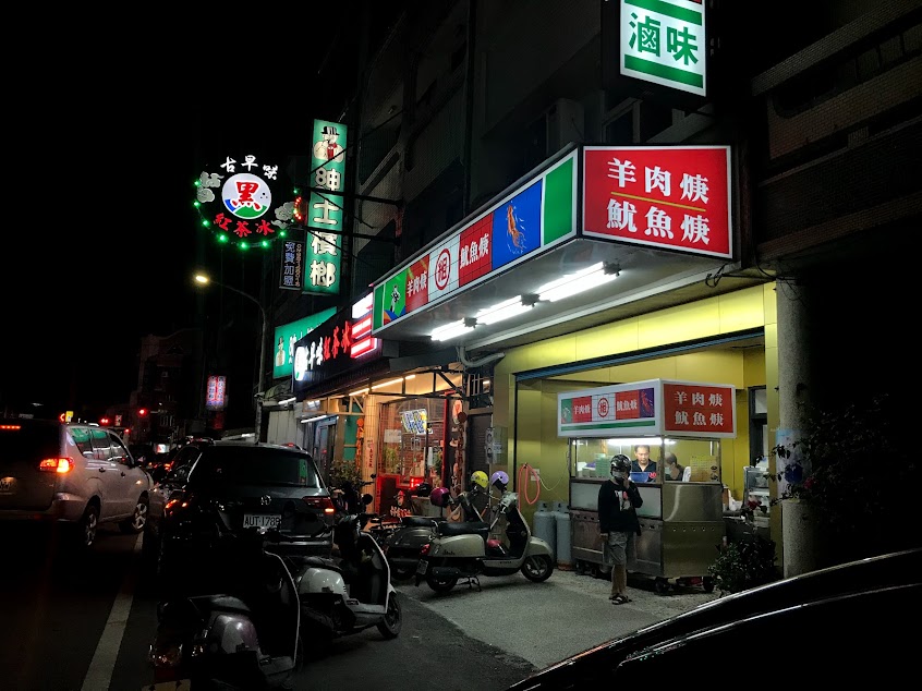 崙背羊肉焿（滷味）