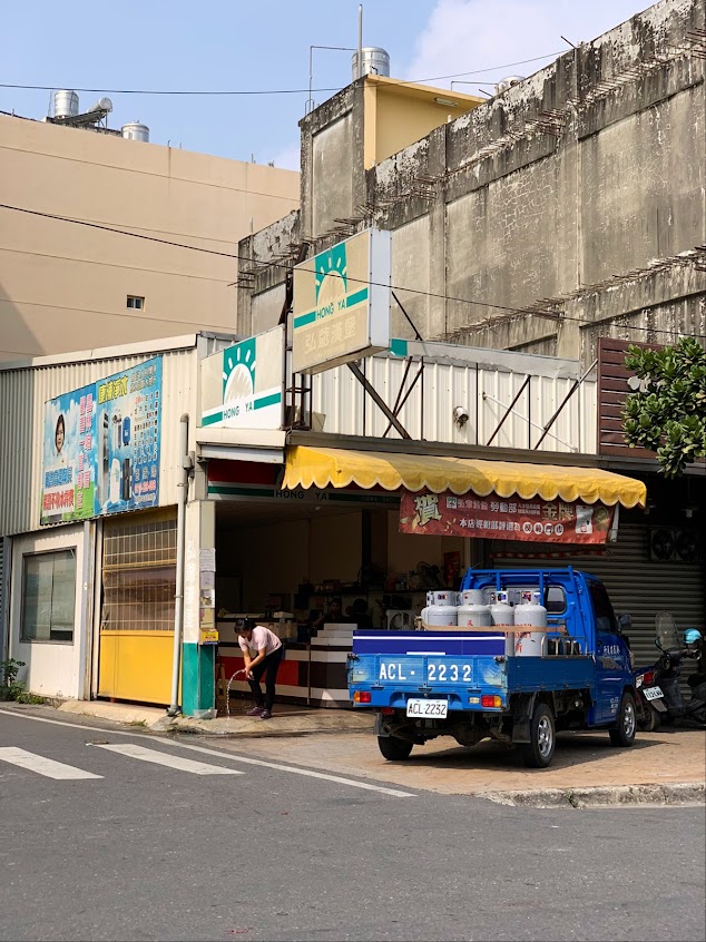 弘爺漢堡(崙背店)