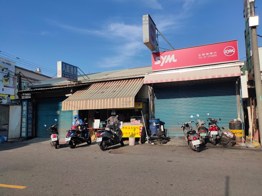 26年純手工早餐店