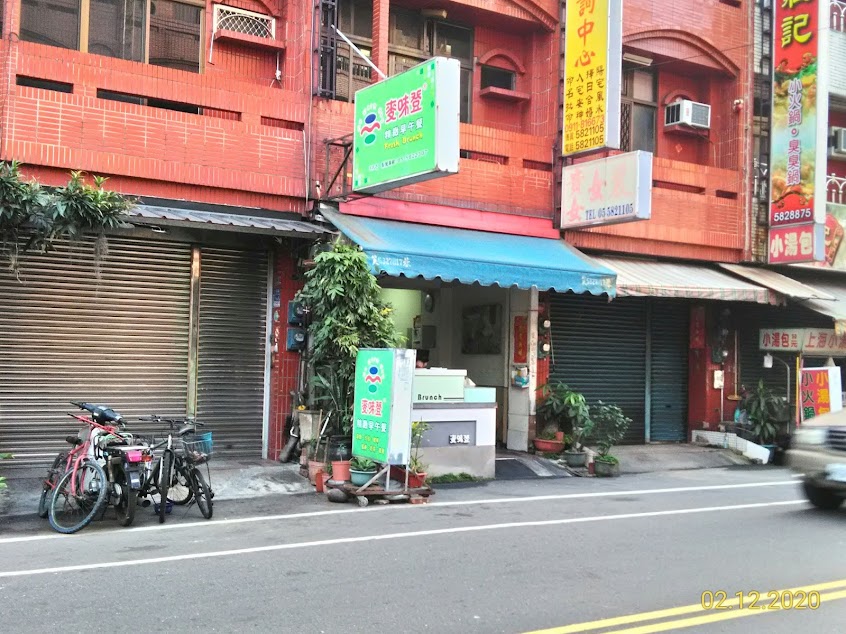 滿口香早餐店