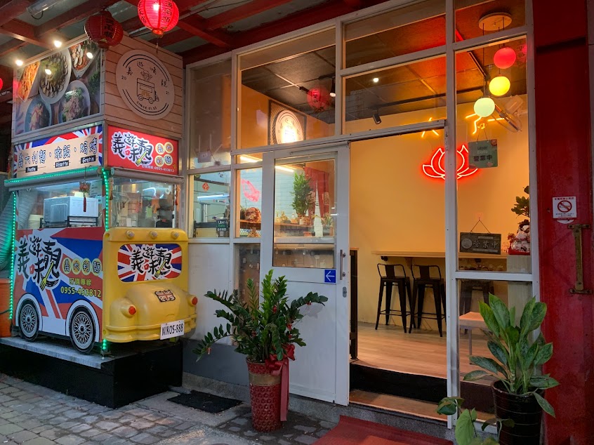 義遊味靚 義大利麵