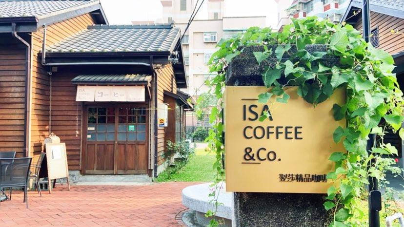 翌莎精品咖啡 水道頭店 ISA COFFEE