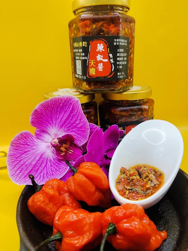 天魔辣椒醬工坊