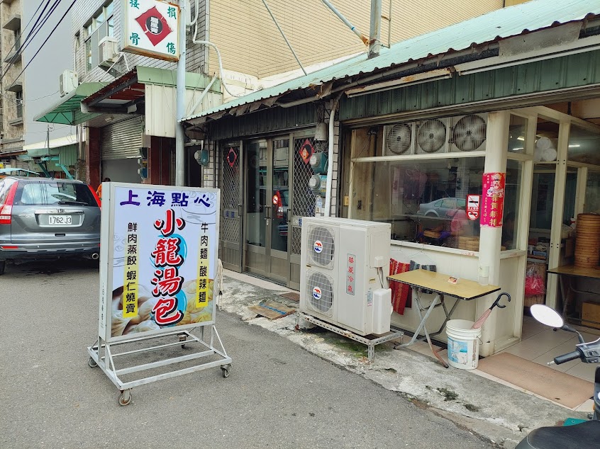 上海點心 小籠湯包