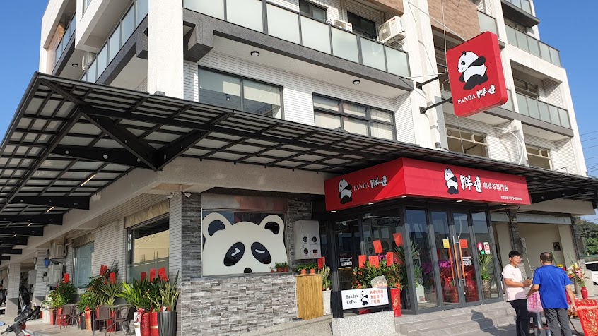 胖達咖啡&茶專賣店(麥寮忠孝店)