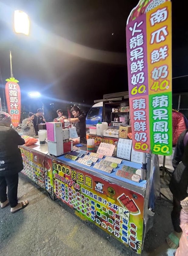 珍珠屋 新鮮現打果汁