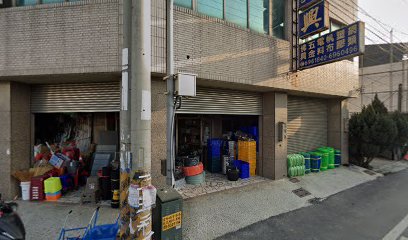 新建興行