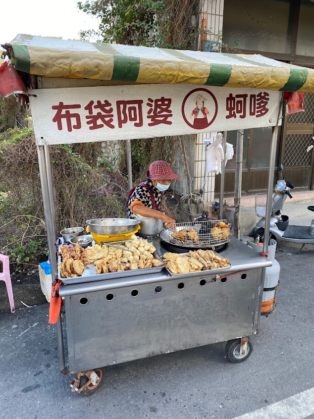 布袋阿婆蚵嗲