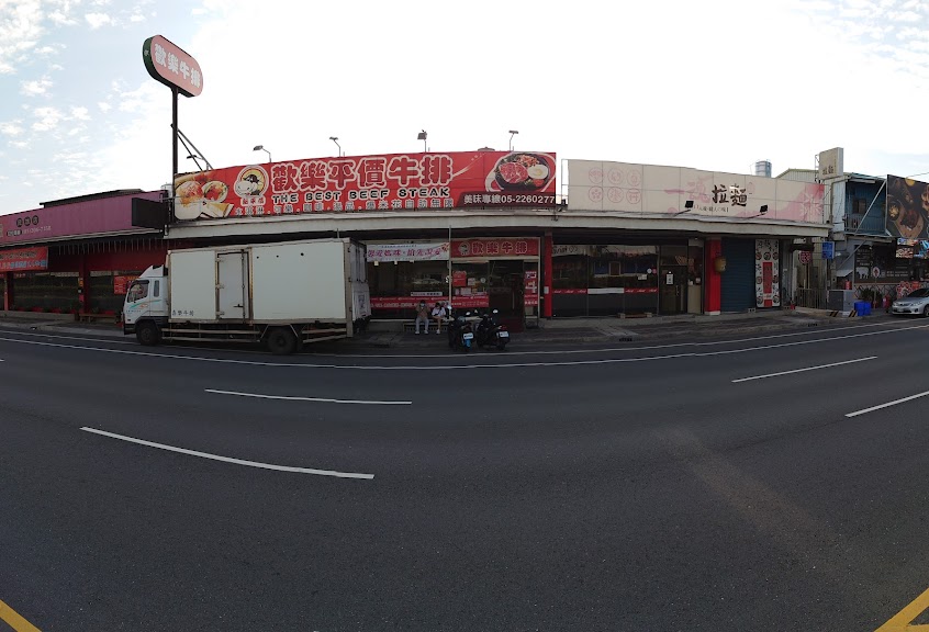 歡樂牛排（民雄店）