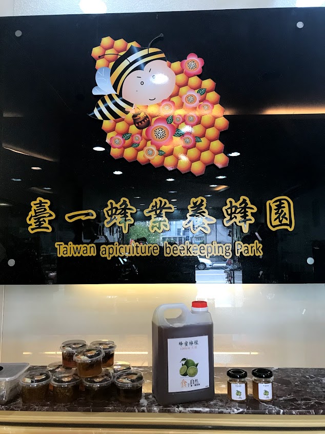 台一蜂業