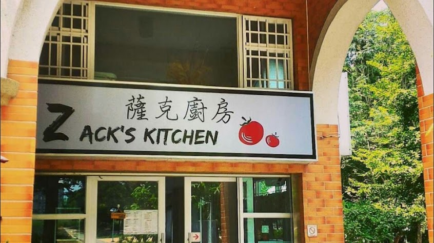 薩克廚房【簡單內用】!座位不多!鼓勵外帶【線上預約外帶】【座位僅供用餐】#合您的口味才算美味/因工作場域故,洗手間不對外開放,慎入!免費的加麵加飯要吃完。