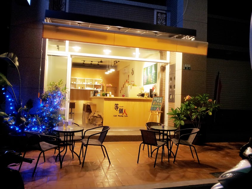 故事的開始等一個人