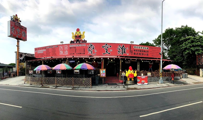 甕窯雞嘉義店/嘉義美食餐廳
