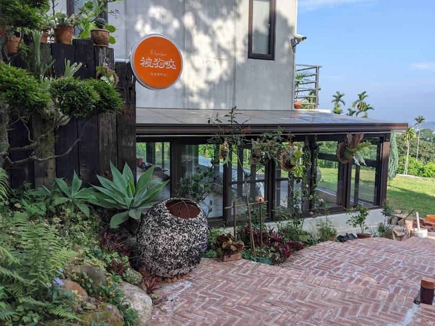 Bagel Yard 被狗咬貝果專門店