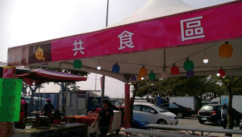 山豬亮全省烤全豬集團