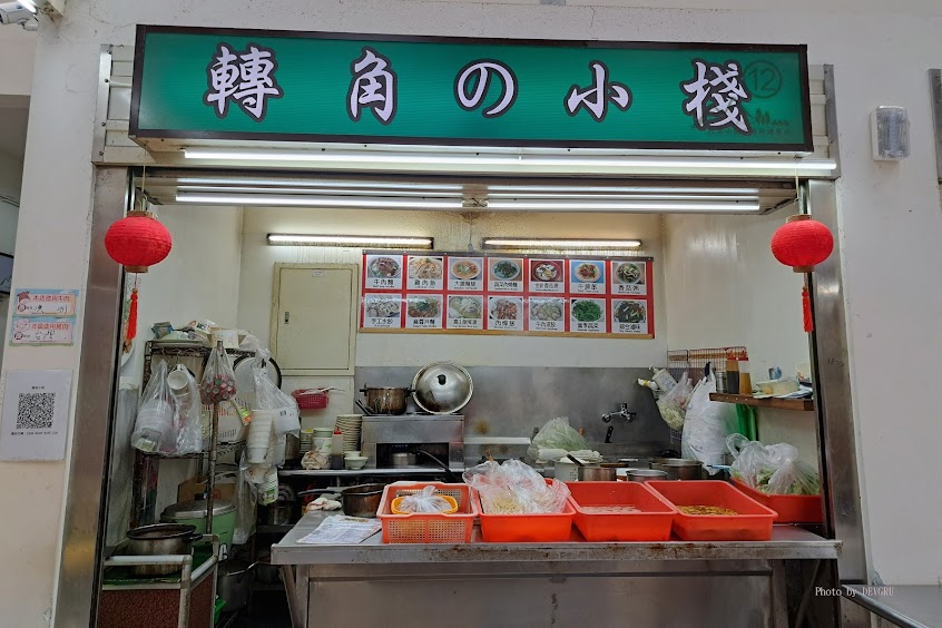 阿里山轉角小棧