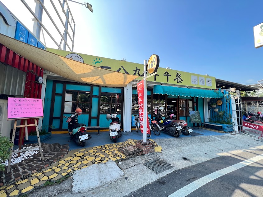 189早午餐店