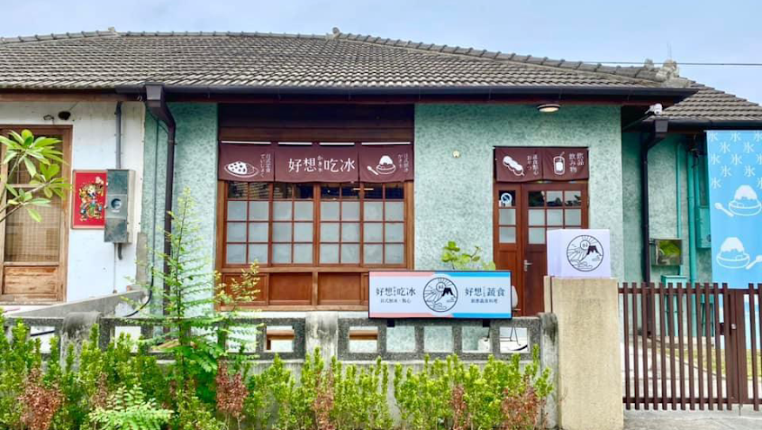 好想吃冰 かき氷 日式蔬食 屏東勝利店
