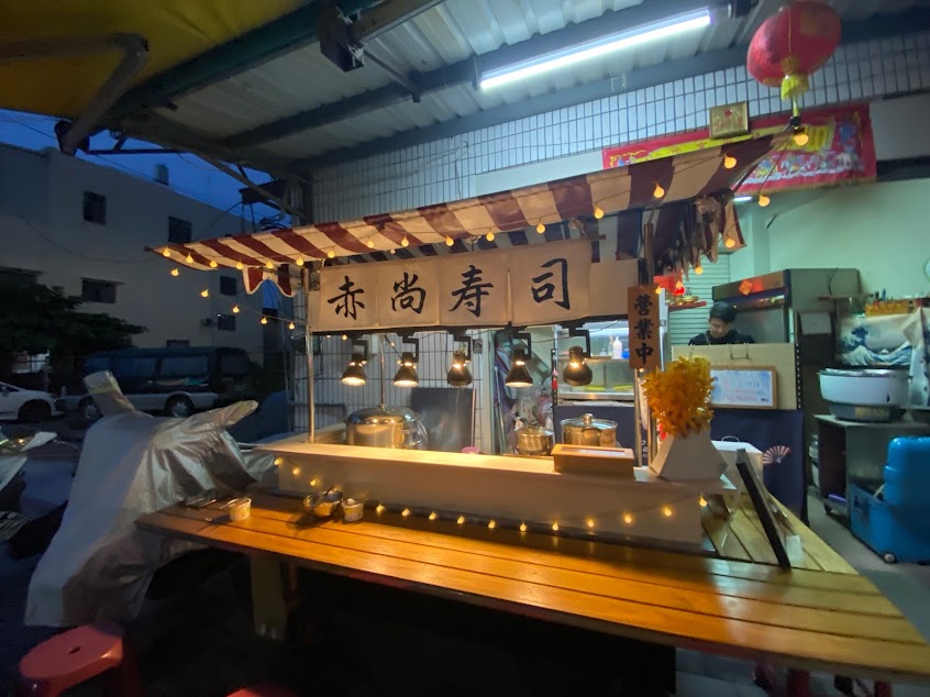 赤尚壽司