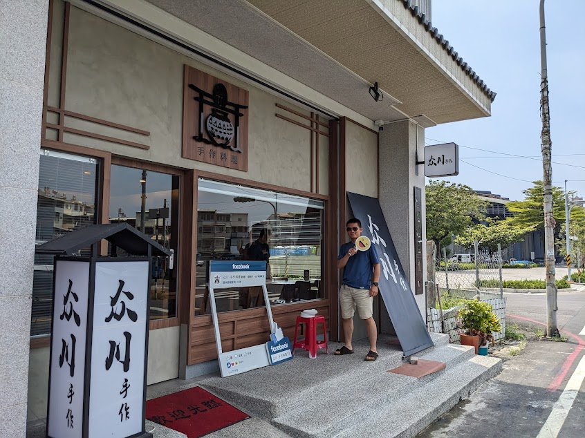 潮州日式众川·手作料理/潮州美食