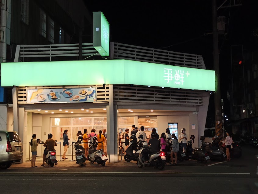 爭鮮PLUS-潮州店