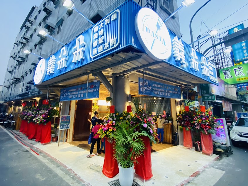 義朵朵Pasta_中正店
