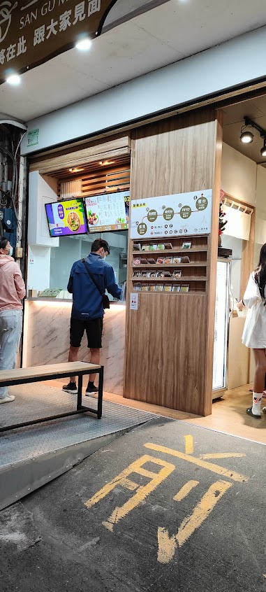 三顧茅廬 屏東潮州店-潮州熱門滷味|麻辣滷味|必吃美食|宵夜推薦|平價小吃|人氣麻辣滷味