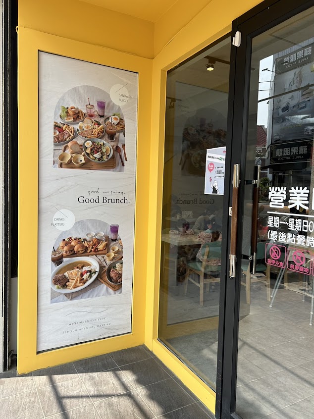 屏東早午餐推薦 漫時光-仁愛店