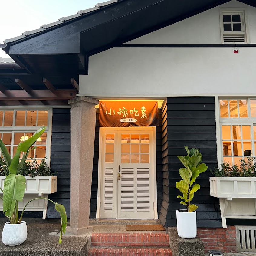 小孩吃素(勝利店)