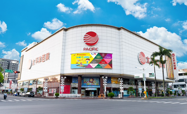 屏東太平洋百貨