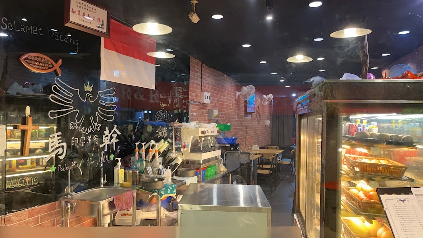 Podo Moro Makan HALAL 馬幹印尼料理