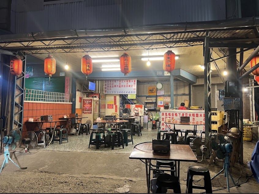 潮州中正薑母鴨（老店）