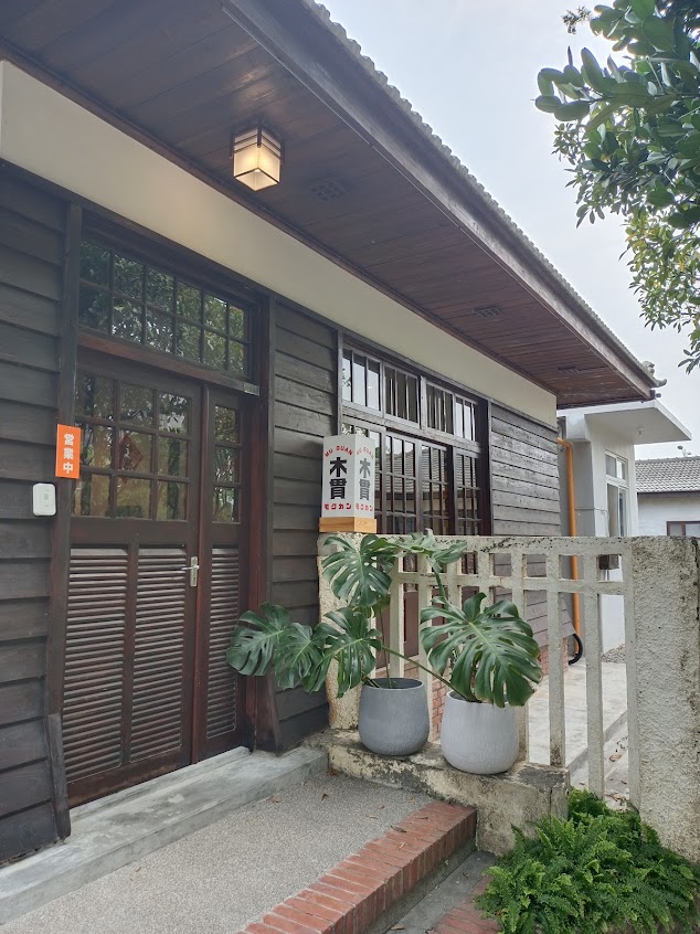 木貫 Mu Guan。涼麵