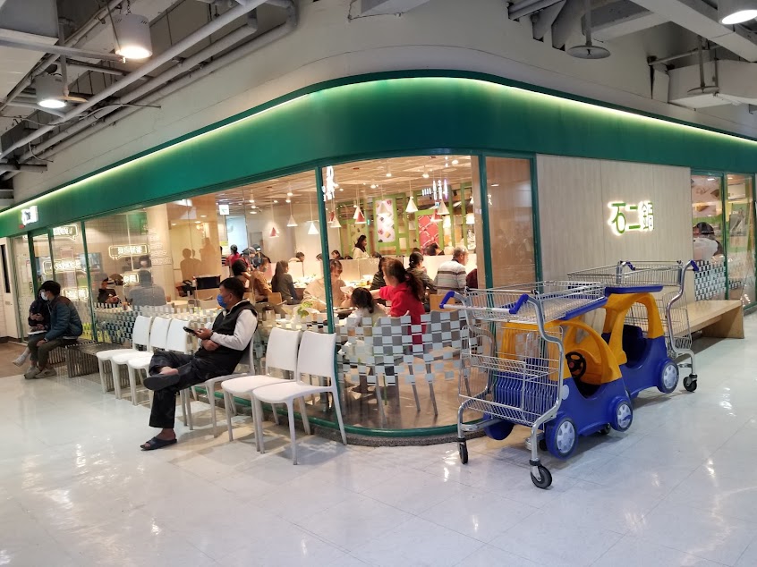 石二鍋＿屏東家樂福店