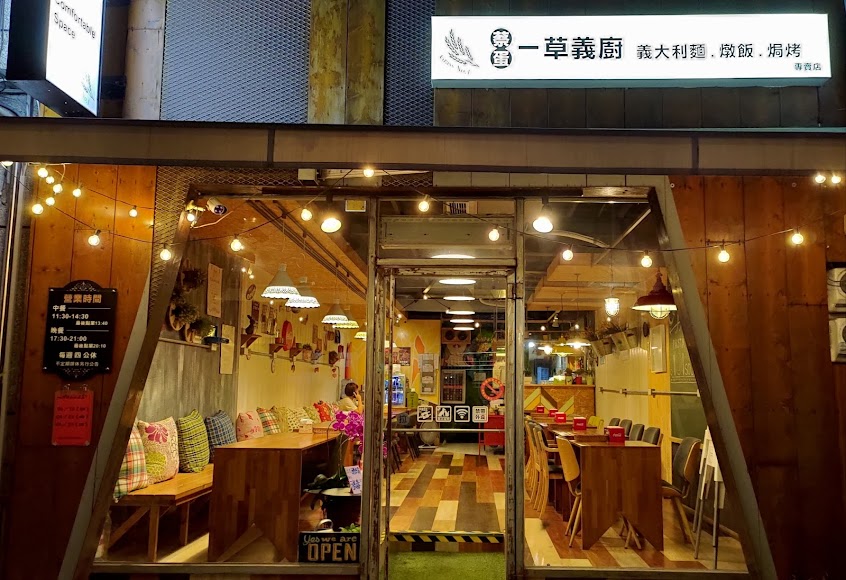 一草義廚(蔡蛋)/午餐出餐至13:40/晚餐出餐至20:10或售完/義大利麵、焗烤、燉飯專賣/屏東必吃/勝利星村週邊/午晚餐推薦