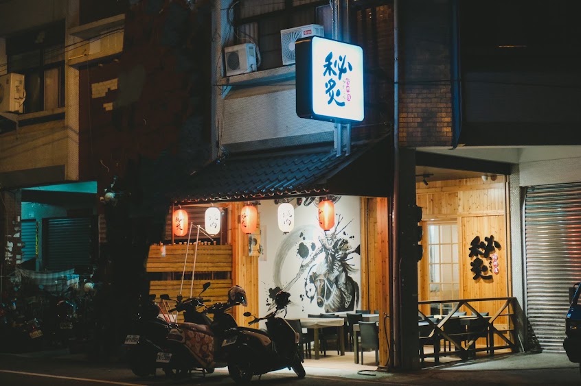 秘炙燒肉屋-屏東人氣燒肉|必吃燒肉|特色燒肉|必吃美食|日式燒肉|燒肉推薦