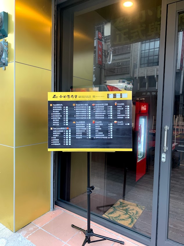 日落手作披薩-屏東榮總店