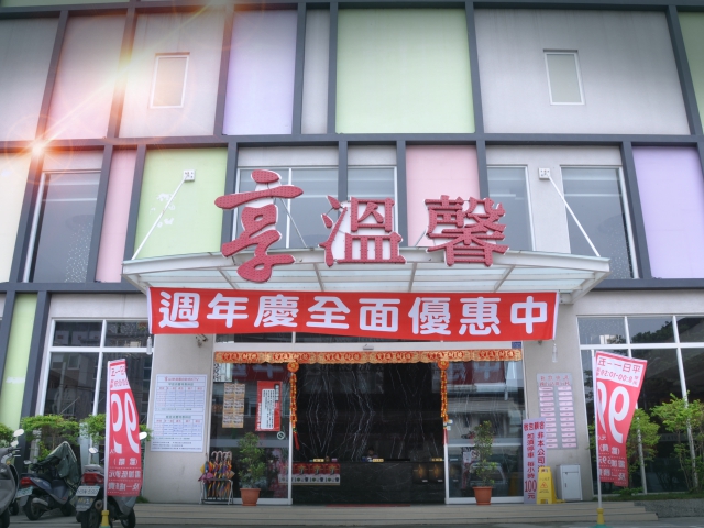 享溫馨KTV屏東店