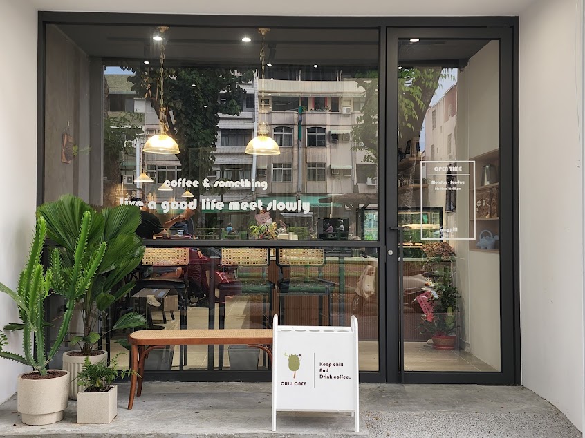 chillcafe 丘咖啡